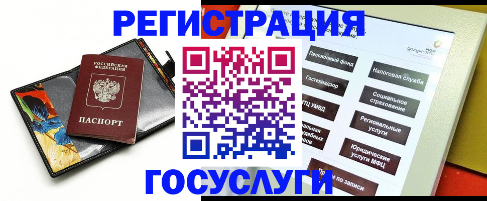 прописка для школы в Невеле