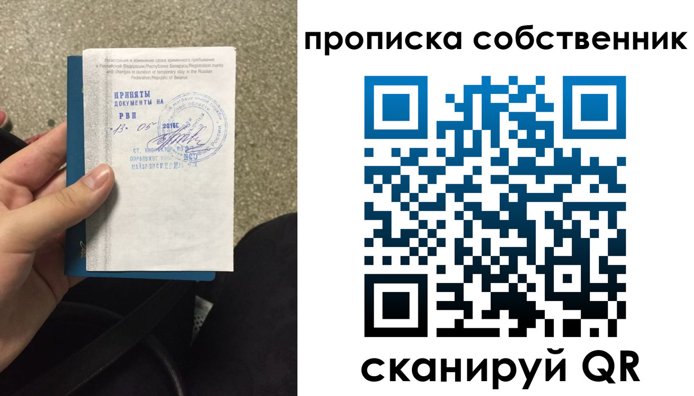 прописка для школы в Невеле