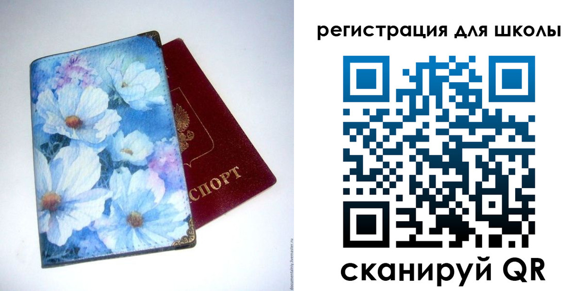 временная регистрация купить в Невеле