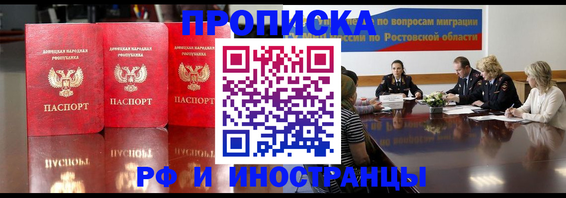 прописка гарантия в Невеле