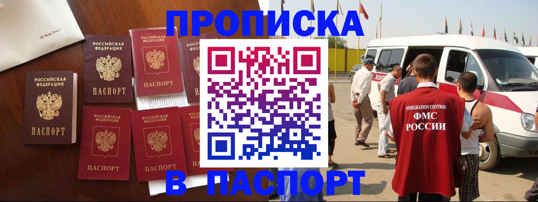 временная регистрация для всех в Невеле